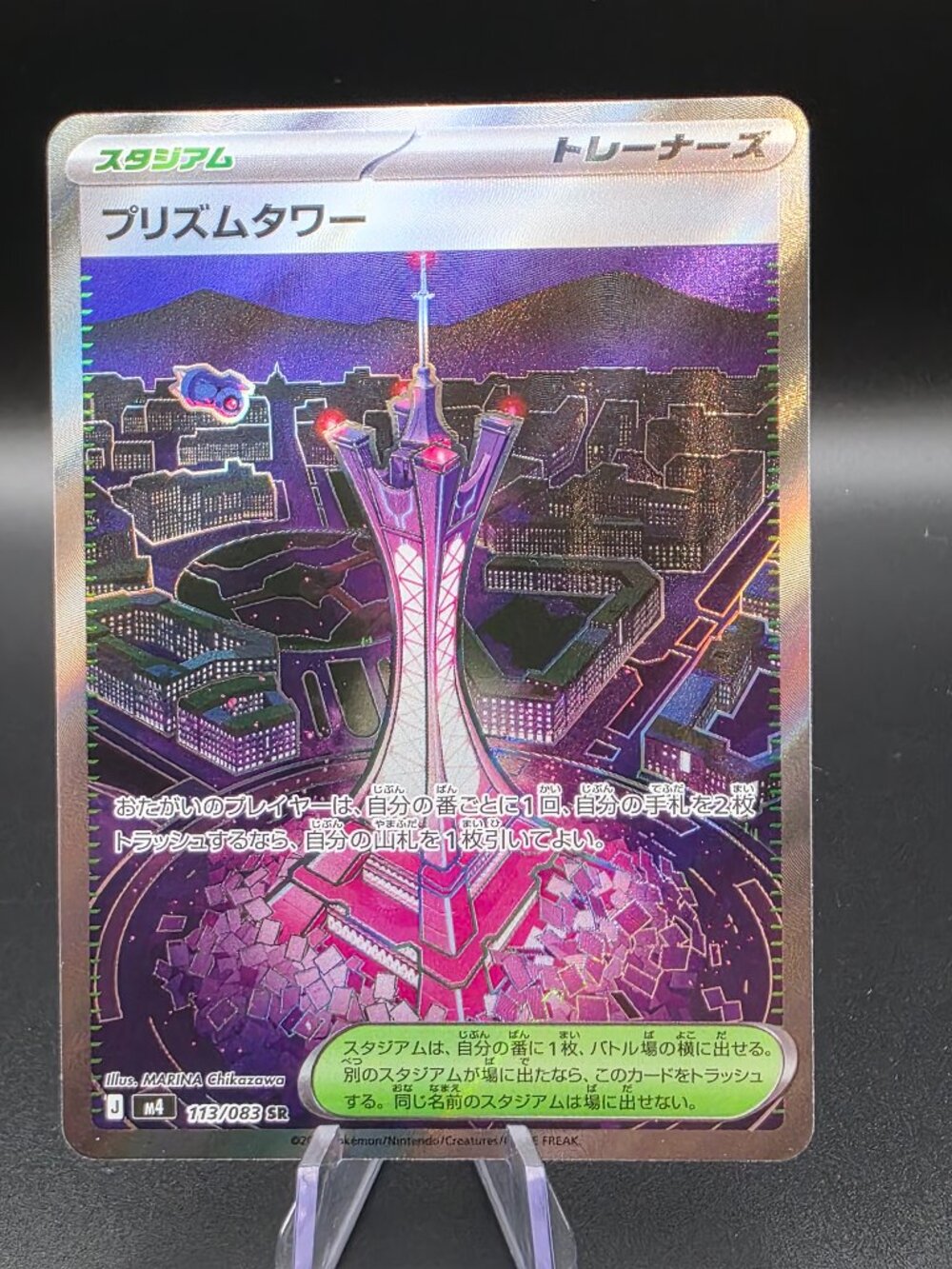 Pokemon Prism Tower 113/083 SR Korean Ninja Spinner M4 Full Art Holo Stadium